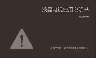 TCL 65C2SK1711
